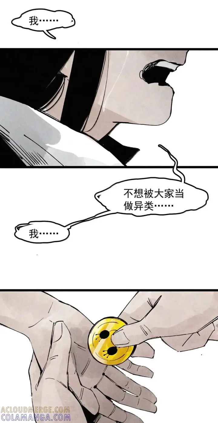 《真理面具》244 5 兜在锡箔口袋里的糖图21