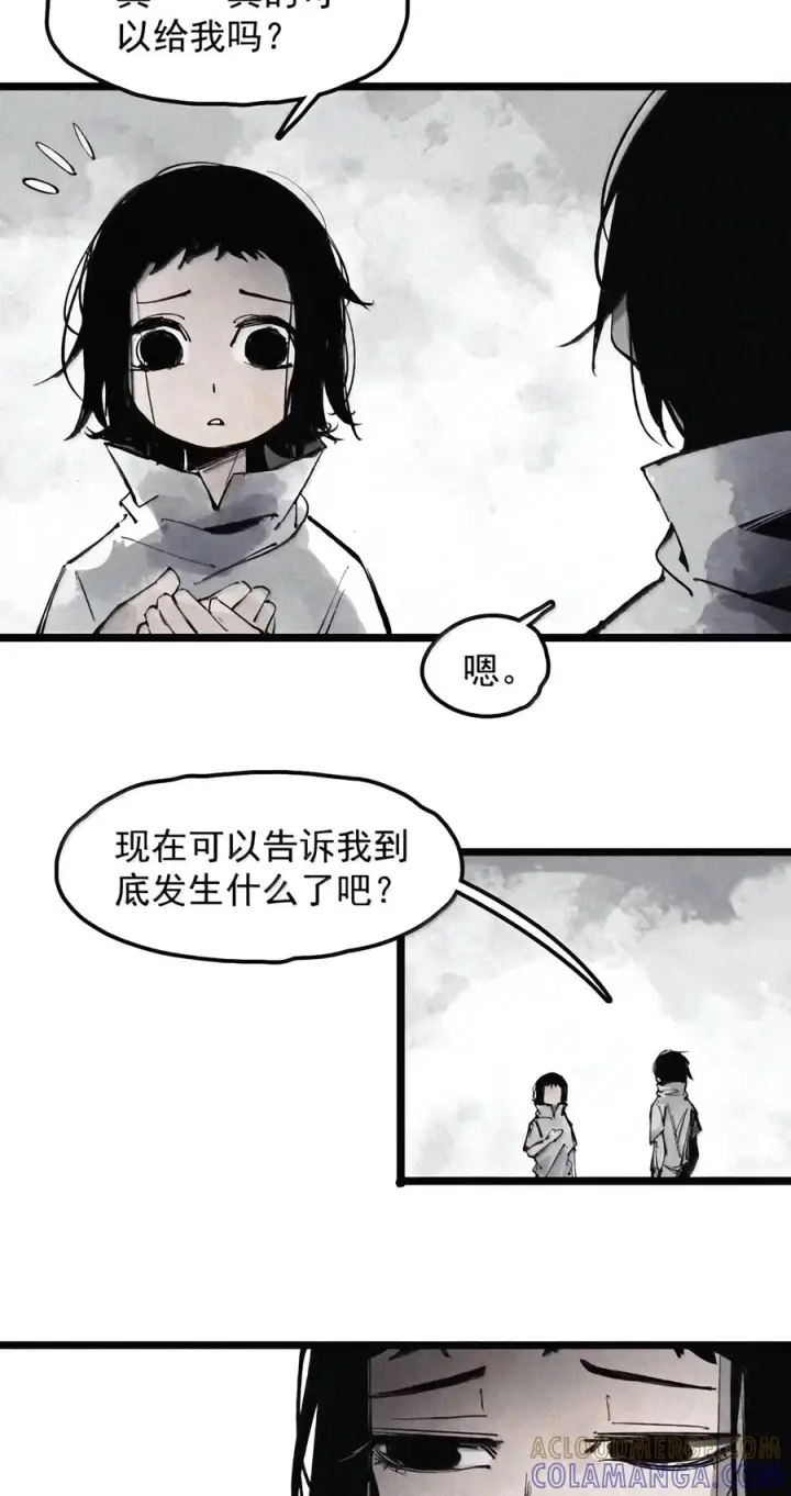 《真理面具》244 5 兜在锡箔口袋里的糖图23