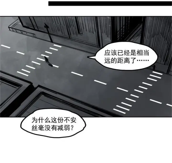 《真理面具》第13话 名为恐惧的怪物（1）图3