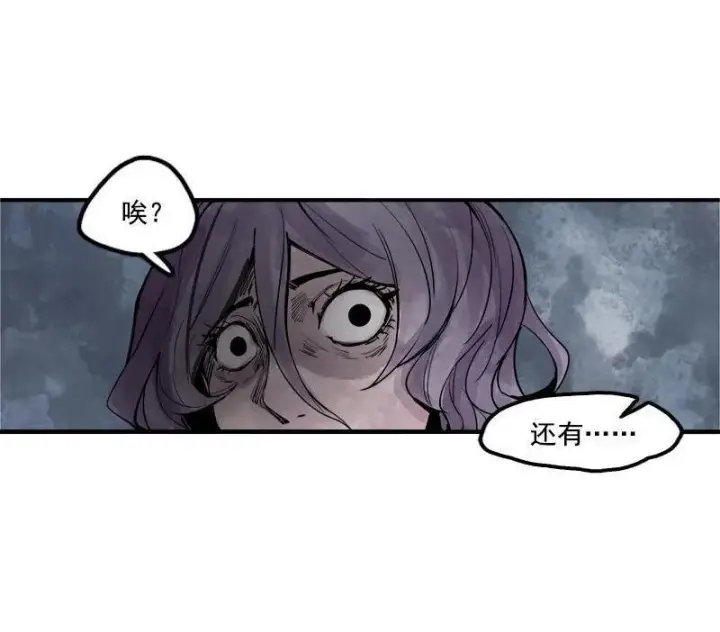 《真理面具》第13话 名为恐惧的怪物（1）图33
