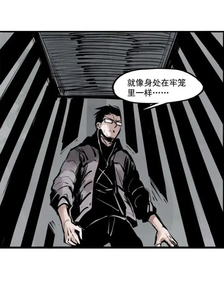 《真理面具》第13话 名为恐惧的怪物（1）图4
