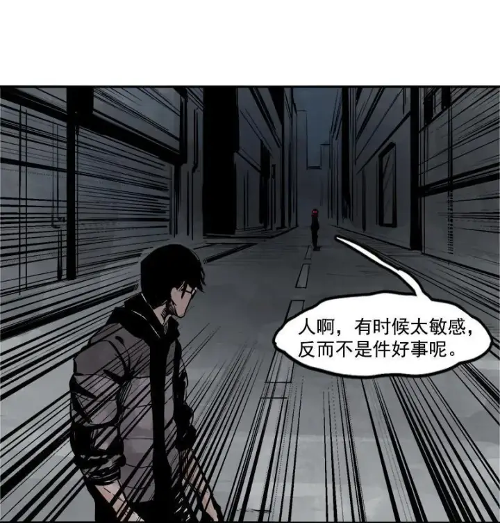 《真理面具》第13话 名为恐惧的怪物（1）图6