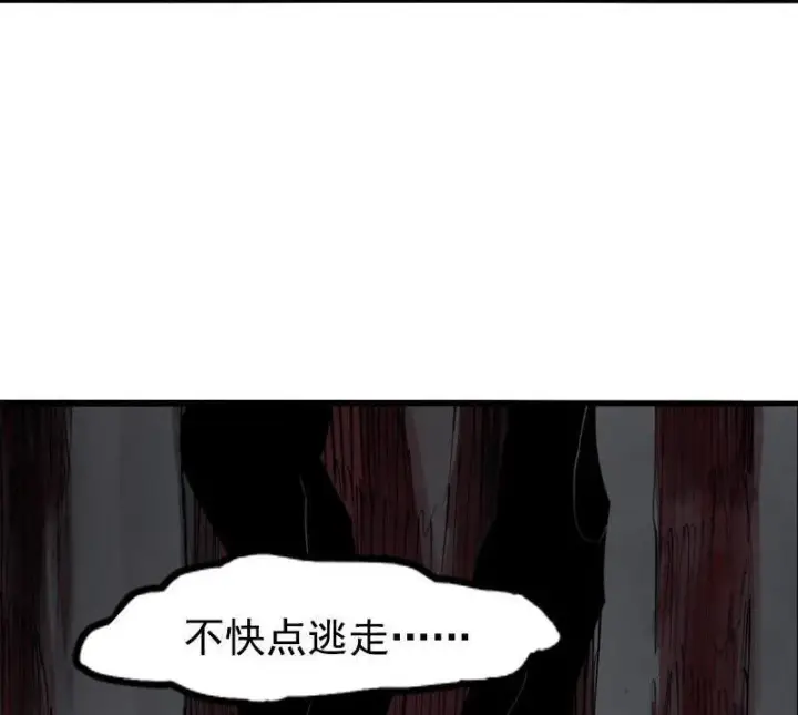 《真理面具》第13话 名为恐惧的怪物（2）图12