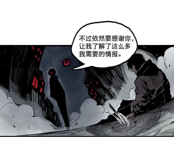 《真理面具》第13话 名为恐惧的怪物（2）图19