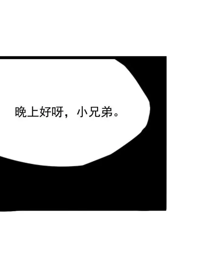 《真理面具》第13话 名为恐惧的怪物（2）图22