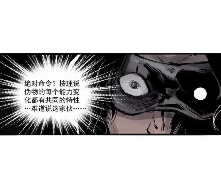 《真理面具》第14话 真理悖论（1）图28
