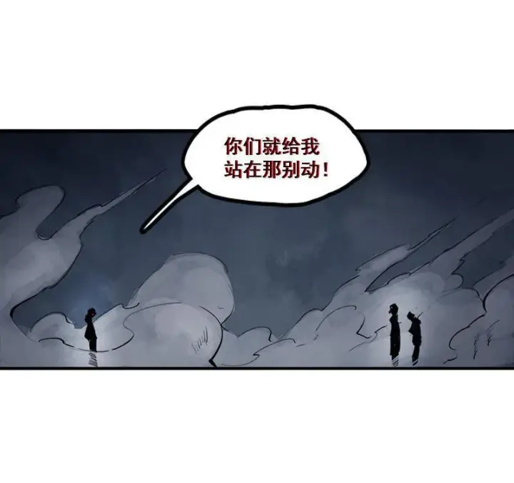 《真理面具》第14话 真理悖论（1）图29