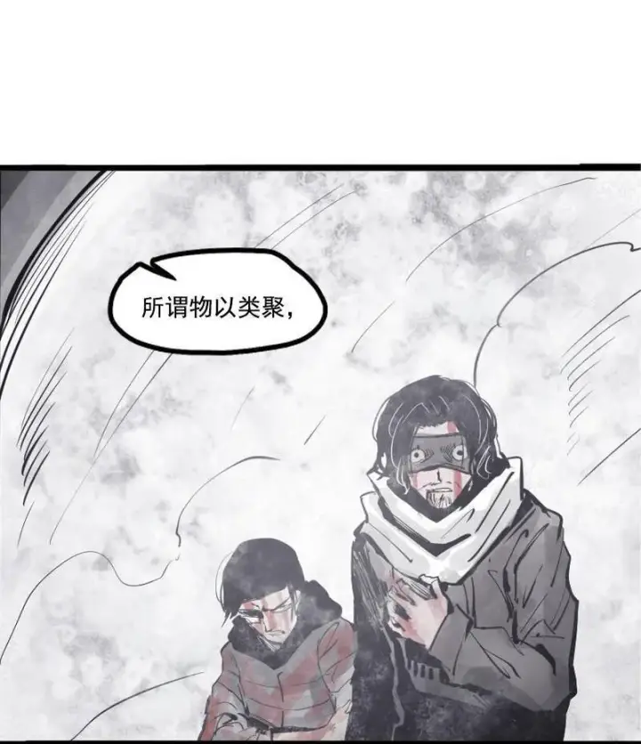 《真理面具》第14话 真理悖论（1）图36