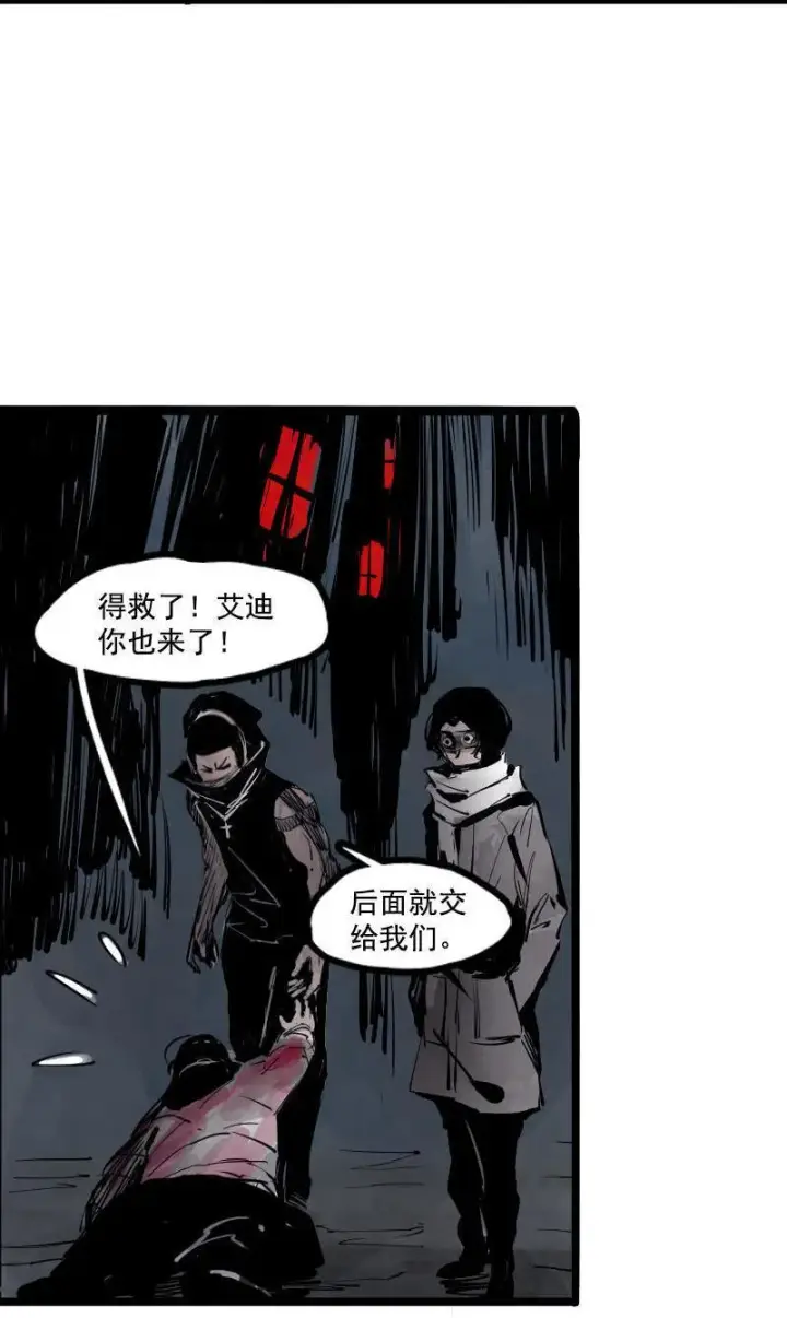 《真理面具》第14话 真理悖论（1）图6