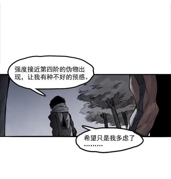 《真理面具》第16话 邂逅（1）图37