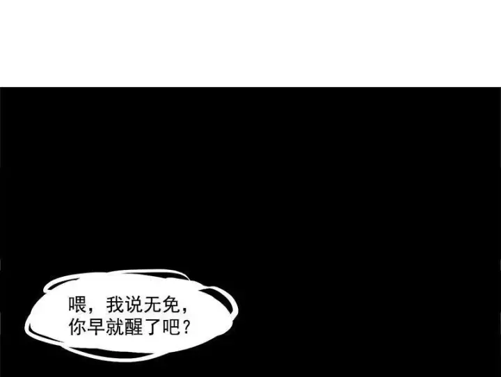 《真理面具》第16话 邂逅（2）图2
