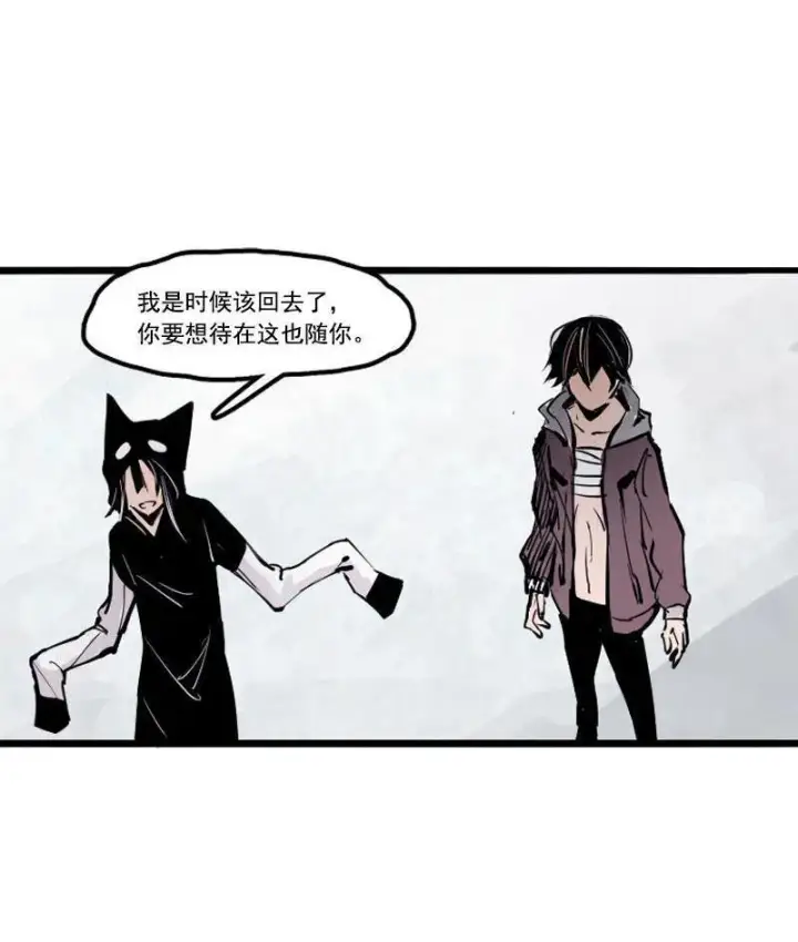 《真理面具》第16话 邂逅（2）图36