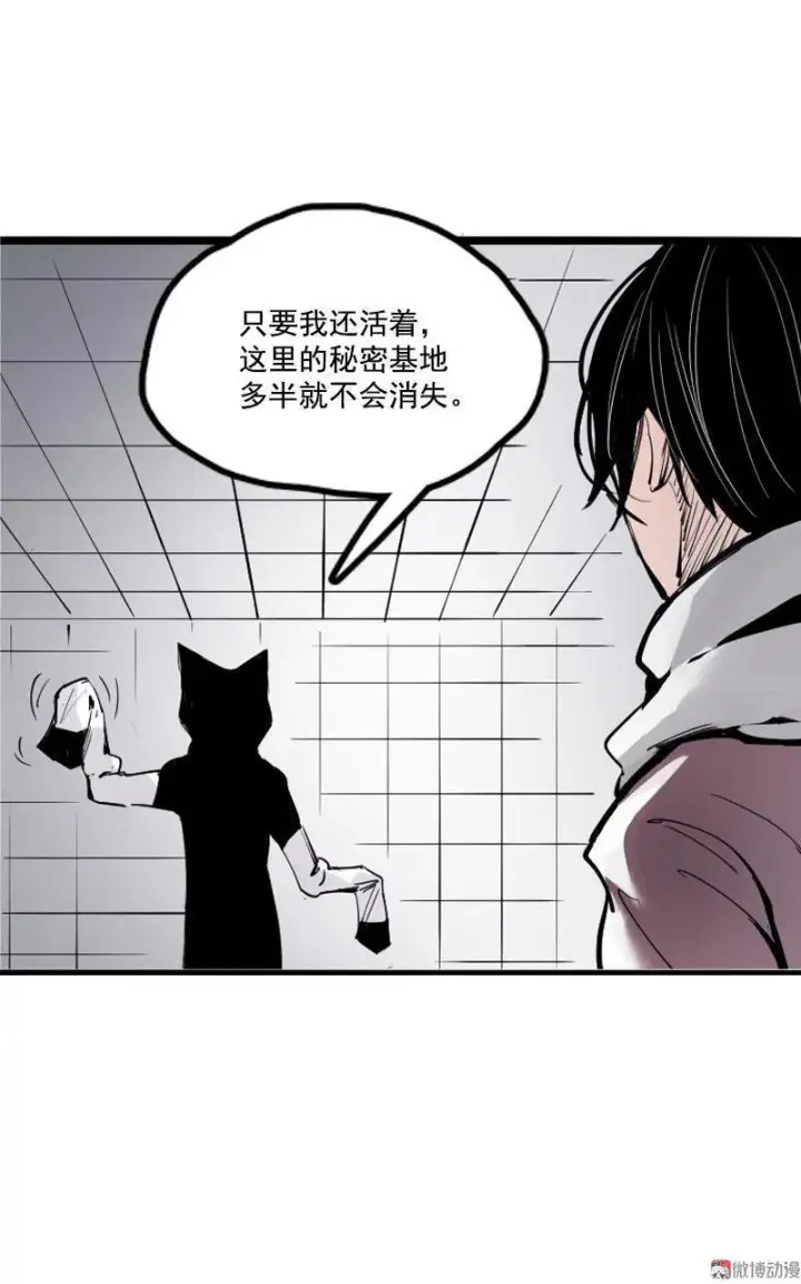 《真理面具》第16话 邂逅（2）图37
