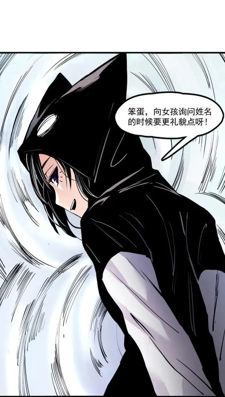 《真理面具》第16话 邂逅（2）图39