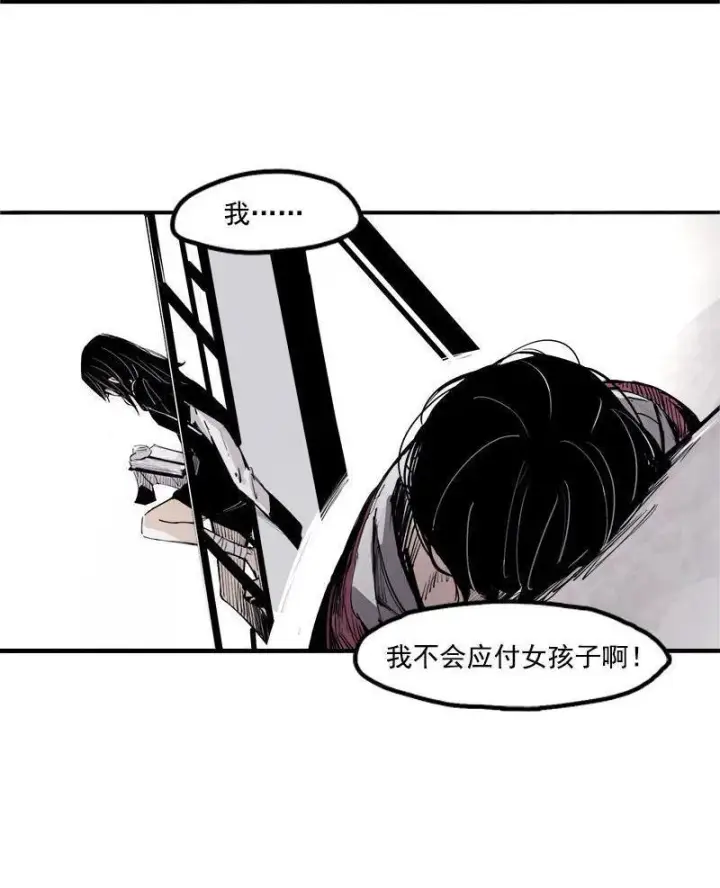 《真理面具》第16话 邂逅（2）图4