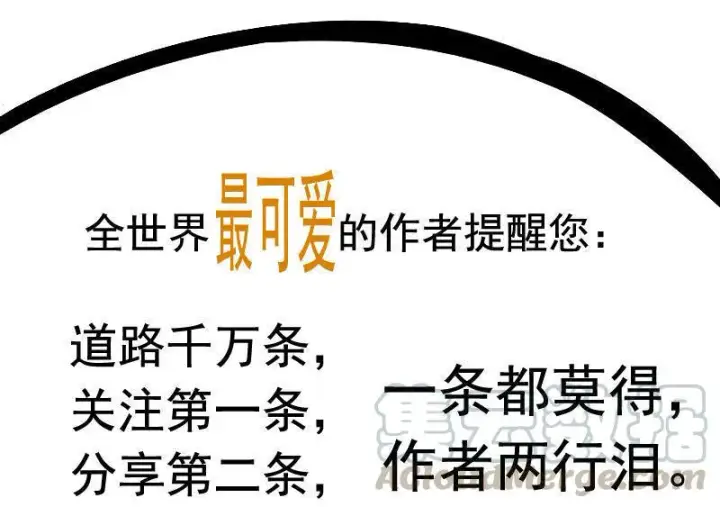 《真理面具》第16话 邂逅（2）图41