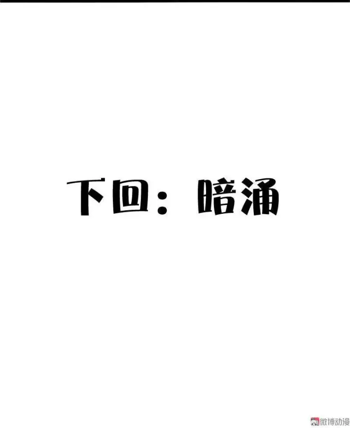 《真理面具》第16话 邂逅（2）图44
