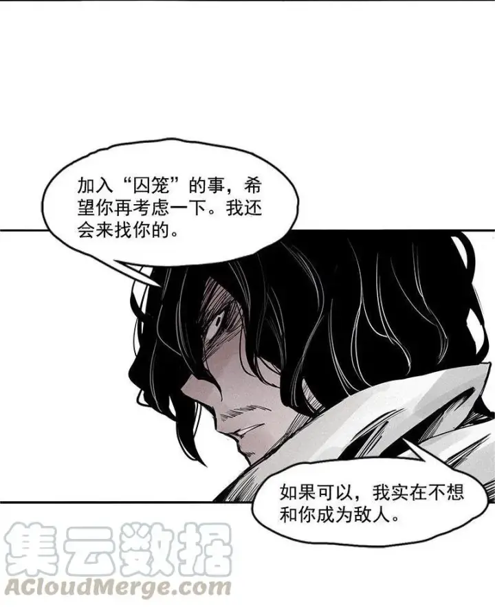 《真理面具》第19话 乱流（2）图41