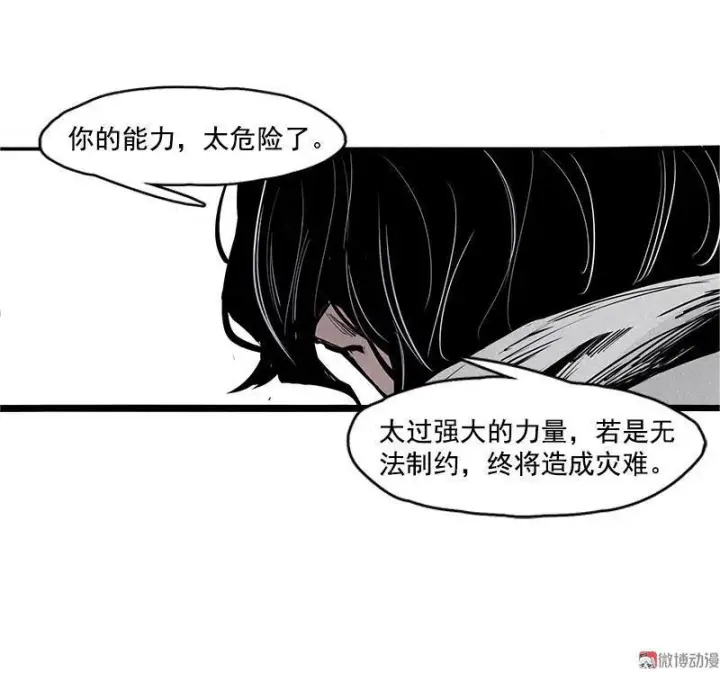 《真理面具》第19话 乱流（2）图42