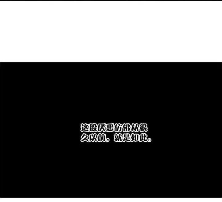 《真理面具》第19话 乱流（2）图46