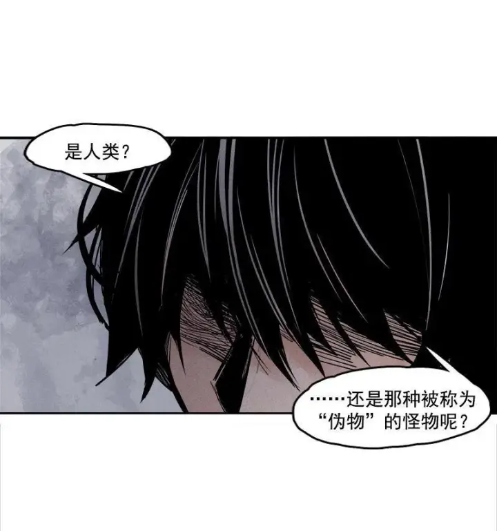 《真理面具》第19话 乱流（2）图5