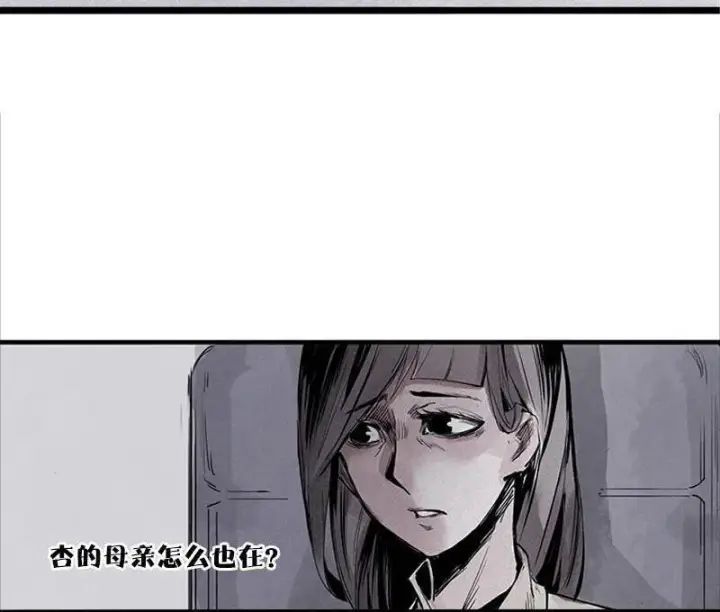 《真理面具》第20话 不甘（2）图20