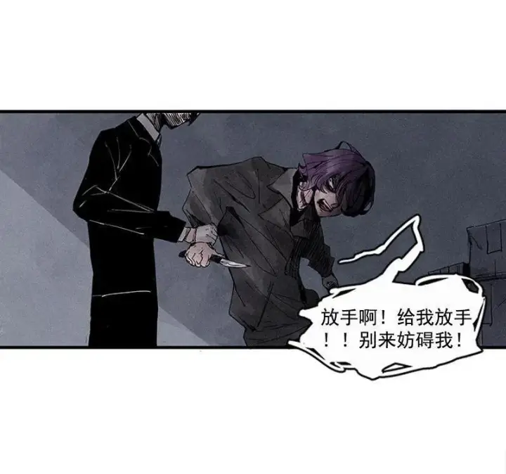 《真理面具》第21话 好久不见（1）图4