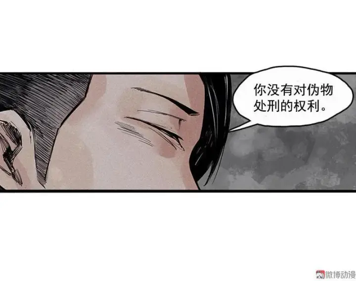 《真理面具》第21话 好久不见（1）图5