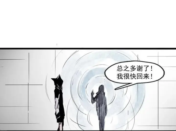 《真理面具》第22话 杀局（2）图34