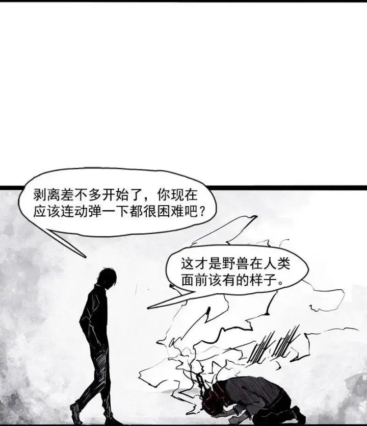 《真理面具》第23话 变数（2）图18