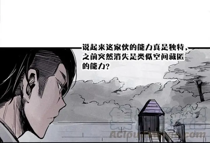 《真理面具》第23话 变数（2）图21