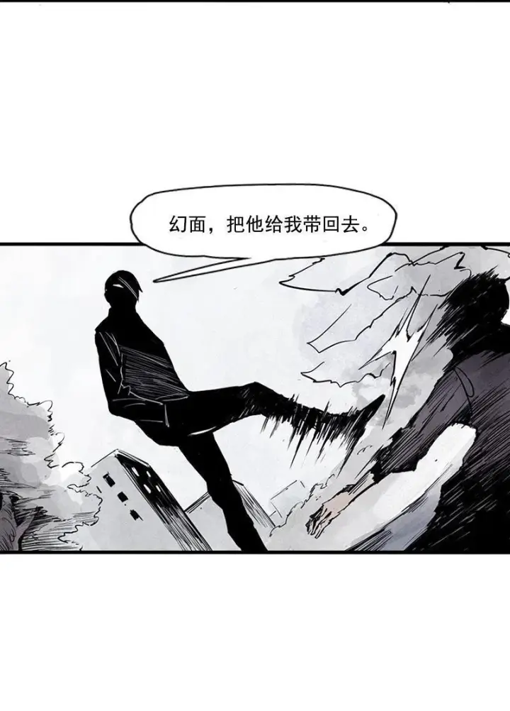《真理面具》第23话 变数（2）图22