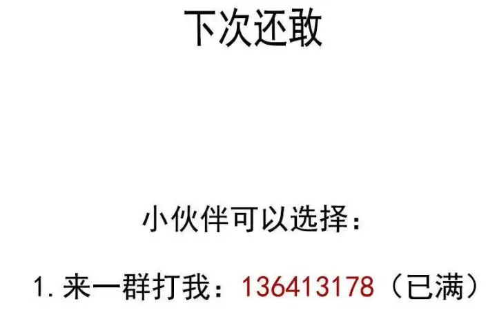《真理面具》第23话 变数（2）图36