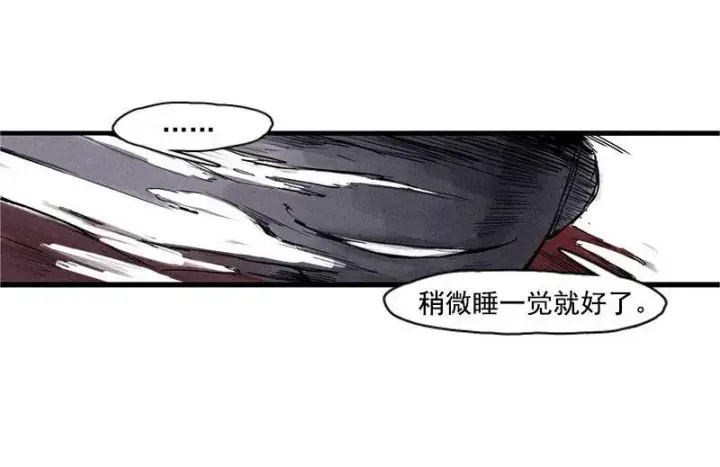 《真理面具》第24话 失格（4）图10