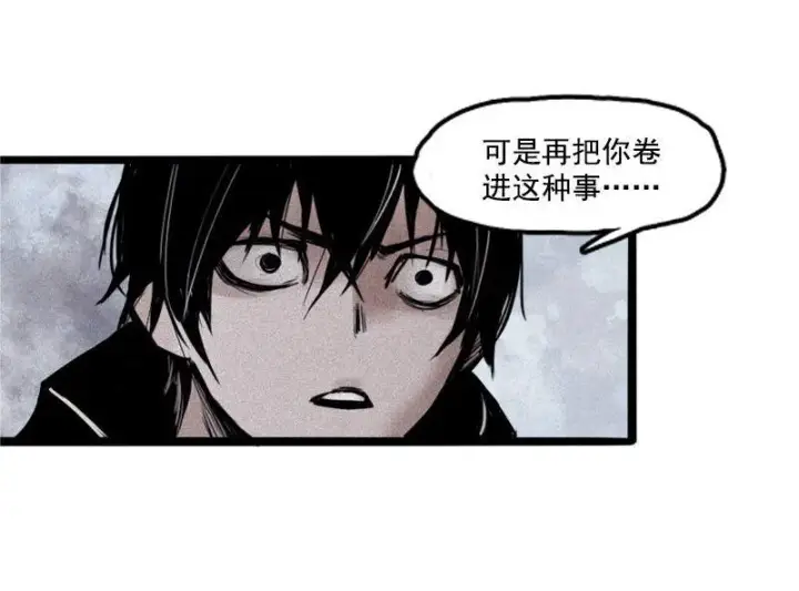 《真理面具》第25话 铃鸟（1）图17