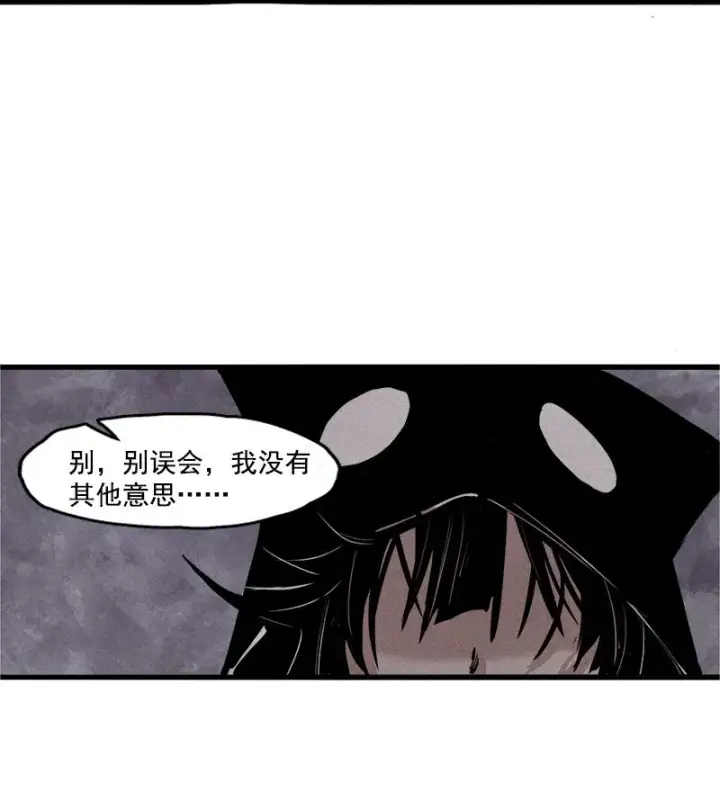 《真理面具》第25话 铃鸟（1）图8