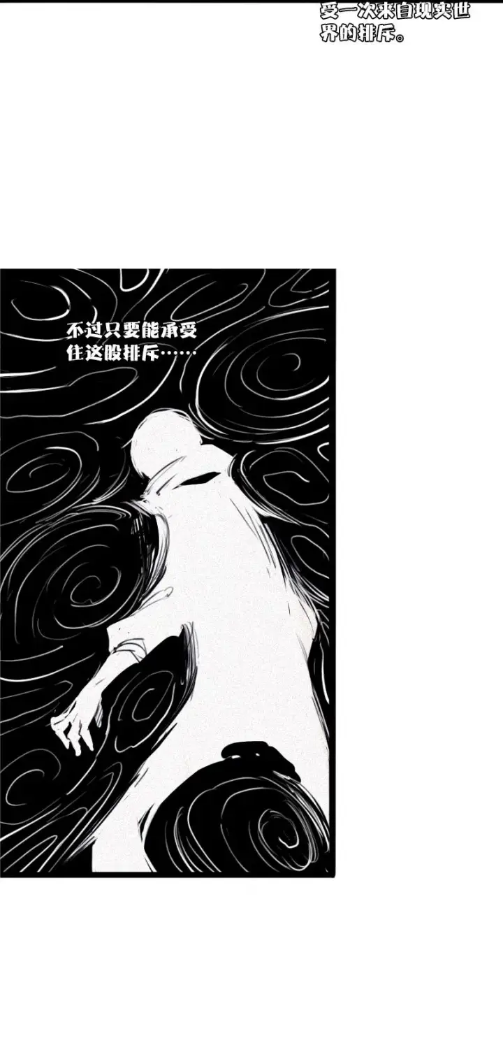 《真理面具》第26话 白夜（2）图15