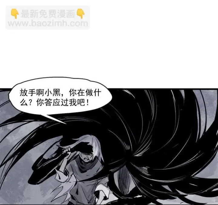 《真理面具》第27话 怪物vs怪物（1）图17