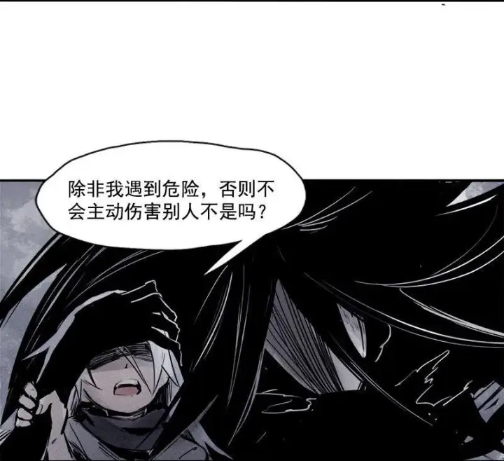 《真理面具》第27话 怪物vs怪物（1）图18