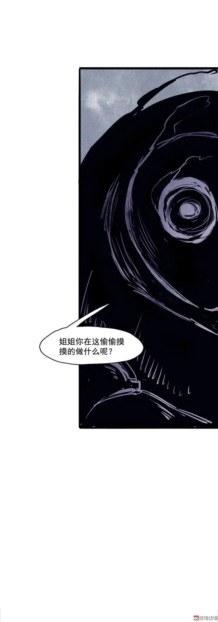 《真理面具》第27话 怪物vs怪物（1）图40