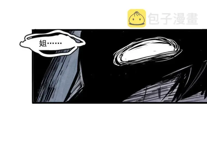 《真理面具》第27话 怪物vs怪物（2）图13