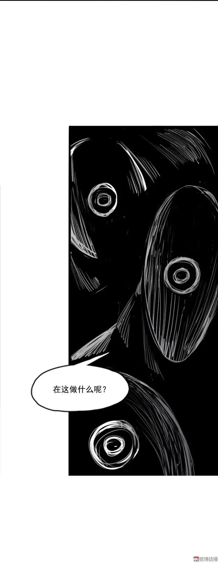 《真理面具》第27话 怪物vs怪物（2）图15