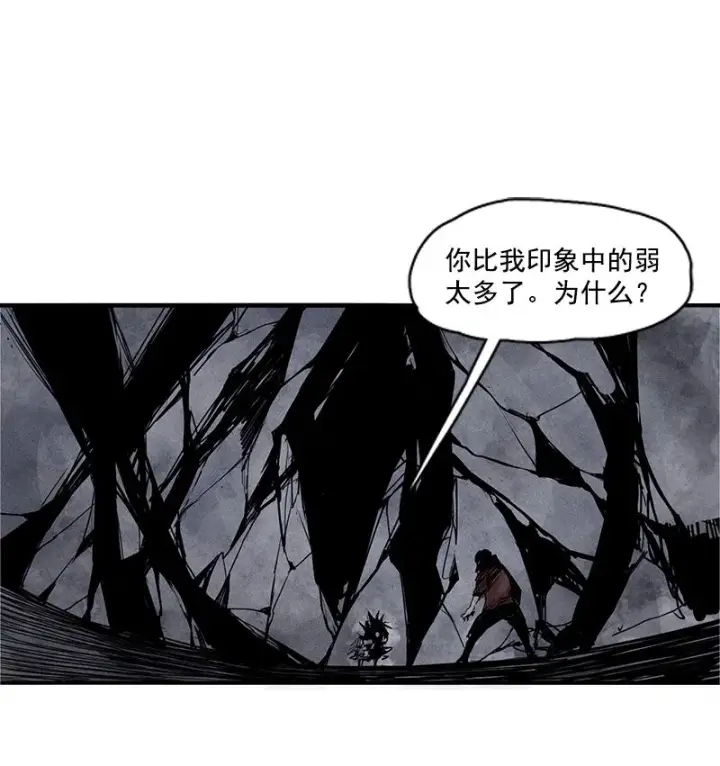 《真理面具》第27话 怪物vs怪物（2）图16