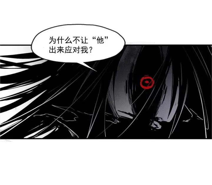 《真理面具》第27话 怪物vs怪物（2）图17