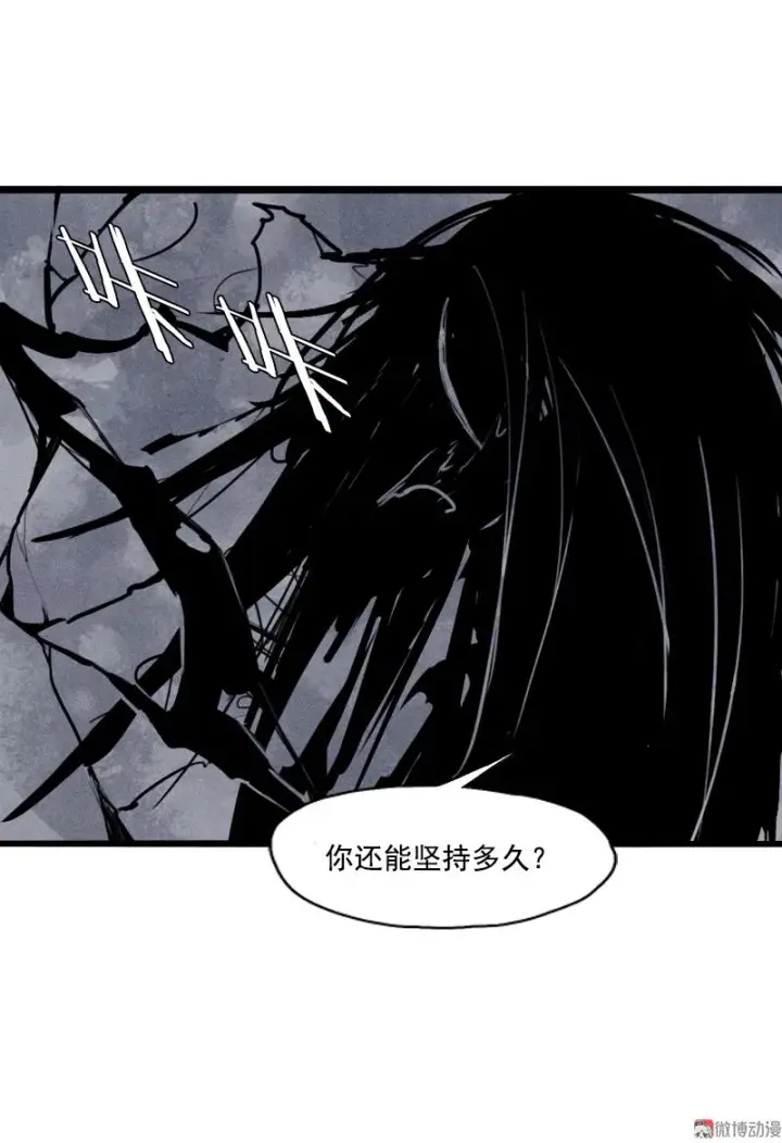 《真理面具》第27话 怪物vs怪物（2）图19