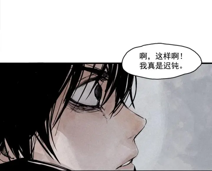 《真理面具》第27话 怪物vs怪物（2）图28