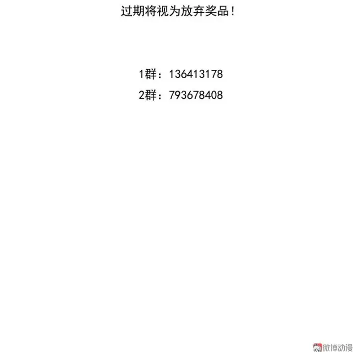 《真理面具》第27话 怪物vs怪物（2）图37
