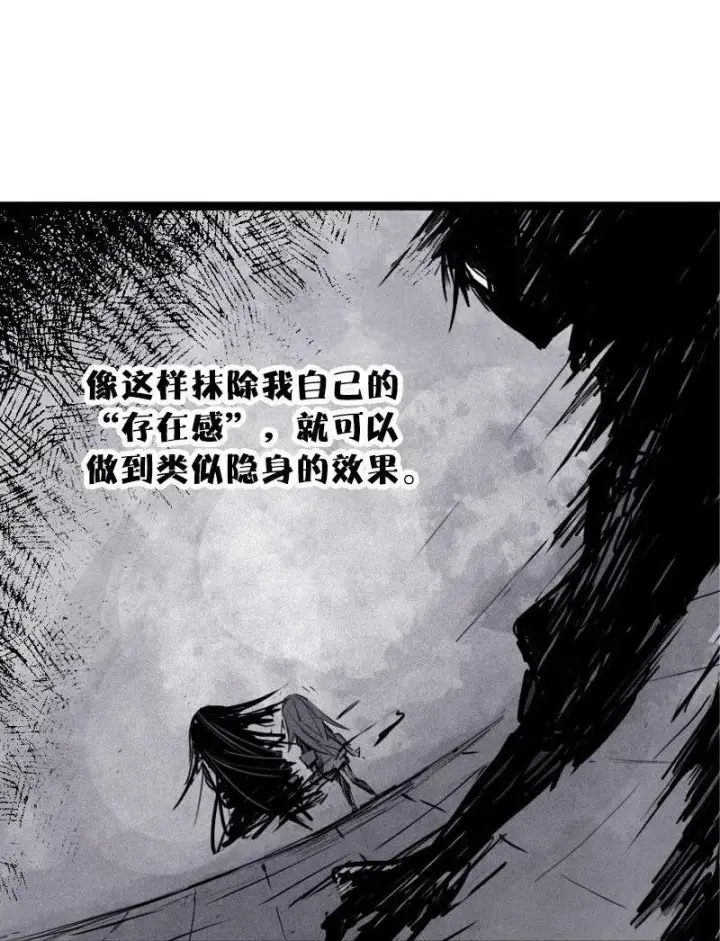 《真理面具》第27话 怪物vs怪物（3）图17