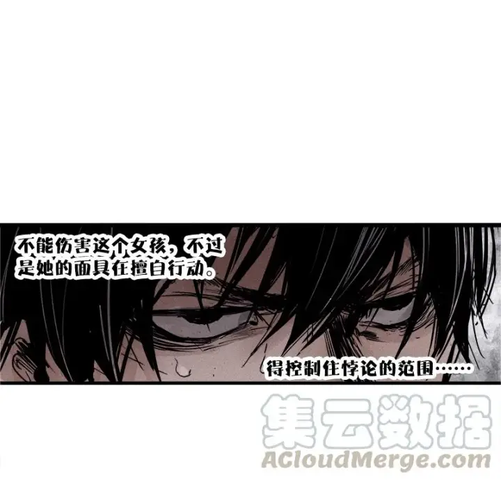 《真理面具》第27话 怪物vs怪物（3）图21