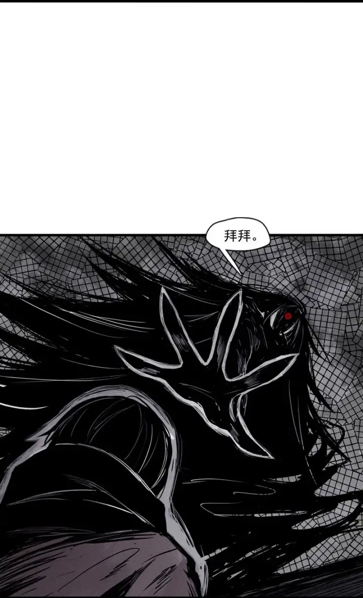 《真理面具》第27话 怪物vs怪物（3）图28